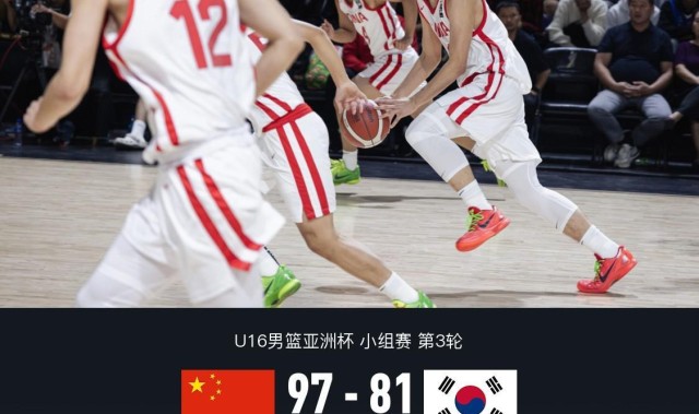 中国97-81逆转韩国豪取3连胜晋级淘汰赛，张子一21+20，张淳智25+9